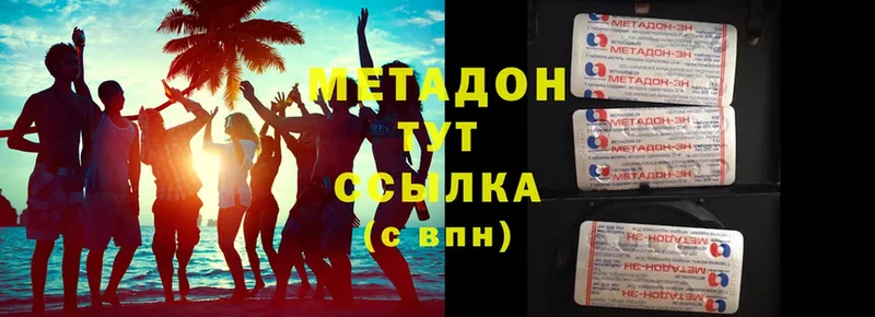 MEGA как войти  хочу   Новое Девяткино  МЕТАДОН кристалл 